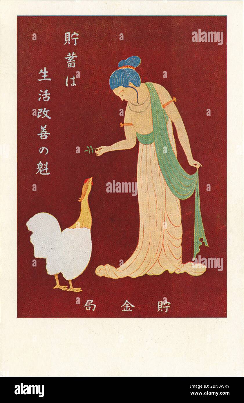 [ 1930er Japan - Anzeige für Japan Postal Savings ] - Werbung Postkarte mit einer Illustration einer Göttin füttern einen Vogel, um Postsparen zu fördern. Die Überschrift lautet: 'Savings ist ein Weg, um Ihr Leben zu verbessern'. Der japanische Postspardienst wurde 1874 (Meiji 7) gegründet, um kleine Sparer anzuziehen, die Japans kostspielige industrielle und militärische Entwicklung finanzieren konnten. Veröffentlicht spätestens im Februar 1933. Vintage-Postkarte des 20. Jahrhunderts. Stockfoto