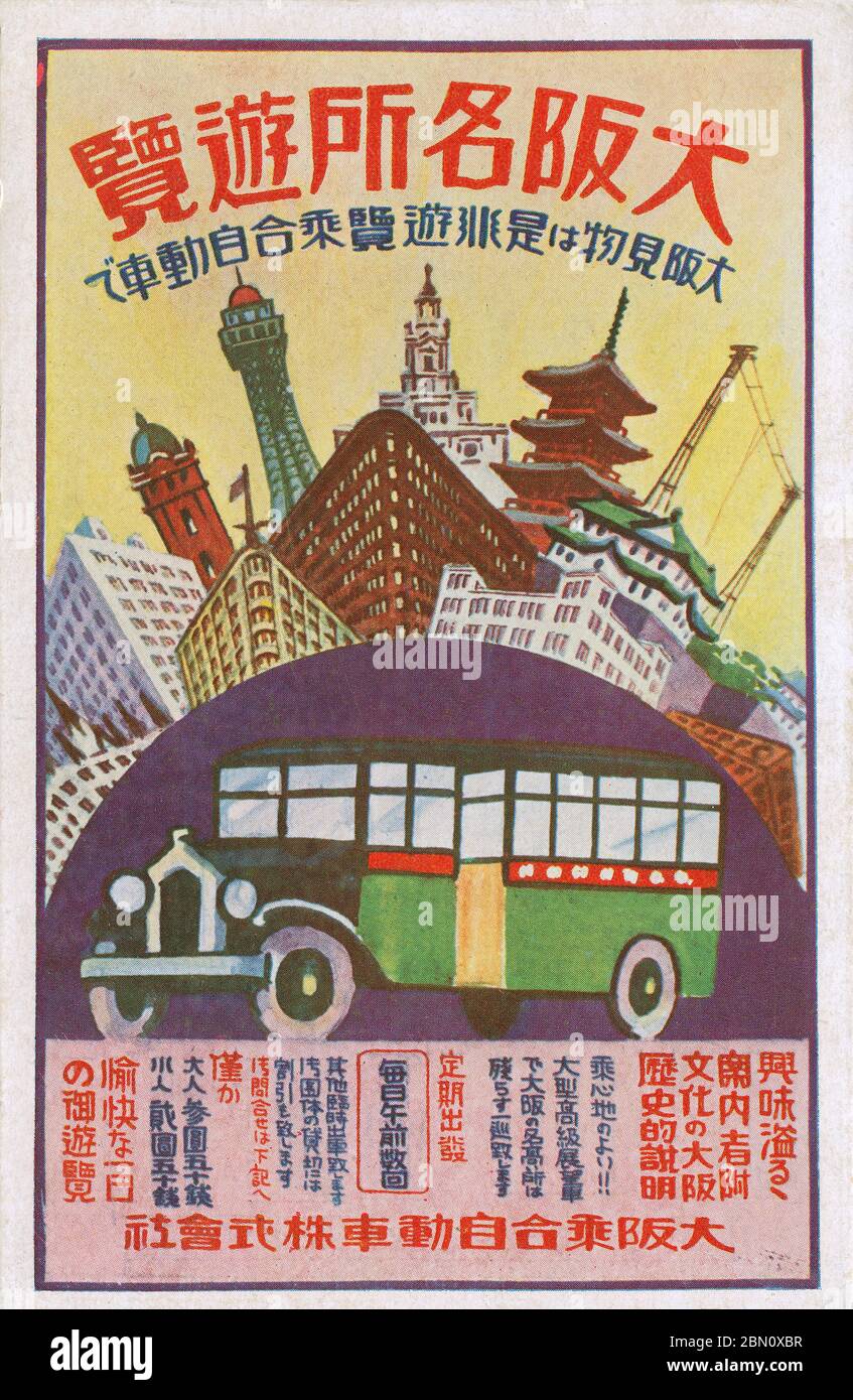 [ 1920er Jahre Japan - Osaka Bus Advertising ] - Werbung Postkarte für eine Osaka Sightseeing Busunternehmen mit einer Illustration eines Busses und Osaka berühmten Sehenswürdigkeiten. Japanischer Text: 大阪名所遊覧 大阪乗合自動車株式会社 (Osaka Meisho Yuran. Osaka Noriai Jidosha Kabushikigaisha) Diese Postkarte wurde zwischen März 1918 (Taisho 7) und Februar 1933 (Showa 8) veröffentlicht. Vintage-Postkarte des 20. Jahrhunderts. Stockfoto