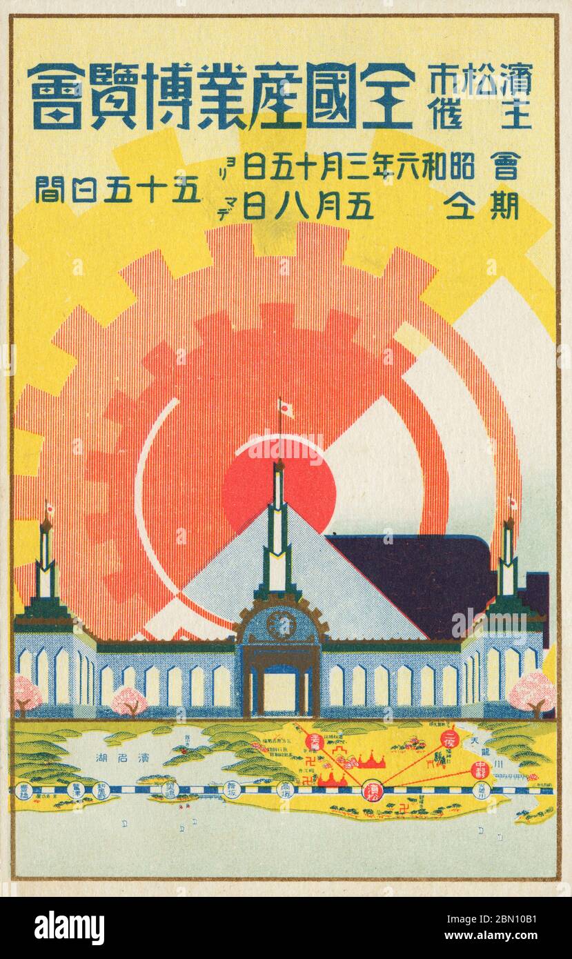 [ 1931 Japan - Nationale Industrieausstellung ] - Plakatkarte für die Nationale Industrieausstellung (全国産業博覧会) in Hamamatsu (浜松市), Präfektur Shizuoka, die vom 15. März bis 8. Mai 1931 (Showa 6) stattfand. Etwa 670,000 Menschen besuchten. Die 55-tägige Ausstellung wurde im Rahmen des 20. Jahrestages der Gründung der Stadt abgehalten. Es war Hamamatsu’s erste große Veranstaltung. Vintage-Postkarte des 20. Jahrhunderts. Stockfoto