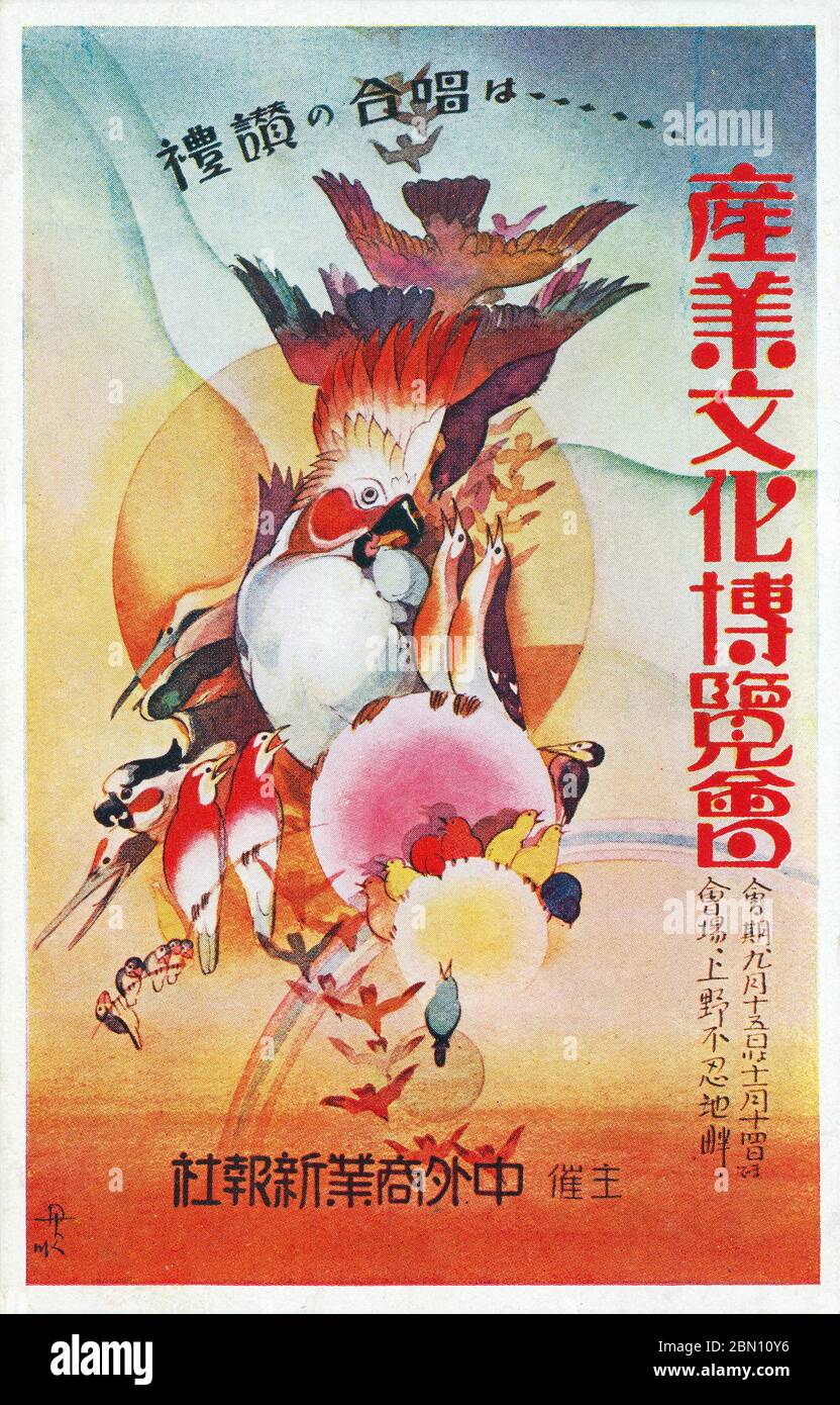 [ 1926 Japan - Tokyo Industrial Culture Expo ] - Werbepostkarte für die Tokyo Industrial Culture Expo (東京産業文化博覧会), die vom 15. September bis 14. November 1926 im Ueno Shinobazu Teich in Ueno, Tokio, stattfindet (Showa 1). Die expo erinnerte daran, dass die Zeitung Chugai Shogyo Shimpo (中外商業新報) 50 Jahre lang existierte. Vintage-Postkarte des 20. Jahrhunderts. Stockfoto