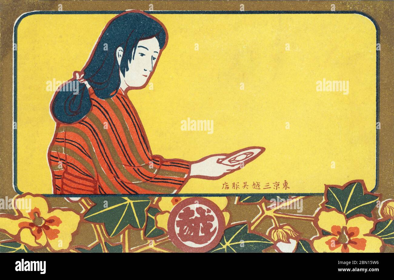 [ 1900er Japan - Mitsukoshi Werbung ] - Werbepostkarte für Mitsukoshi Kaufhaus mit einer Illustration einer Frau in Kimono. Japanischer Text: 東京三越呉服店 Vintage Postkarte des 20. Jahrhunderts. Stockfoto