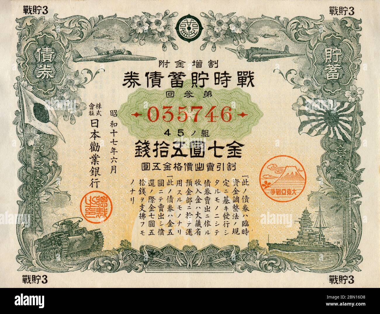 [ 1942 Japan - Japanese Pacific war Bond ] - Pacific war Bond von 7.5 Yen, ausgestellt von der kaiserlichen Regierung Japans im Jahr 1942 (Showa 17), mit japanischen Kampfflugzeugen des Zweiten Weltkriegs, einem Panzer und einem Marineschiff. Es gab 21 Veröffentlichungen. Release 2 bis 7 haben alle das gleiche sogenannte Battle Flags Design. Die erste Veröffentlichung und die Releases nach dem 7. Zeigen verschiedene Designs. In den 1930er und 1940er Jahren wurden "freiwillige" Ersparnisse so stark ermutigt, die japanischen Kriegsanstrengungen zu finanzieren, dass bis 1944 (Showa 19) japanische Haushalte unglaubliche 39.5% des verfügbaren Einkommens einsparten. Vintage-Bindung des 20. Jahrhunderts. Stockfoto