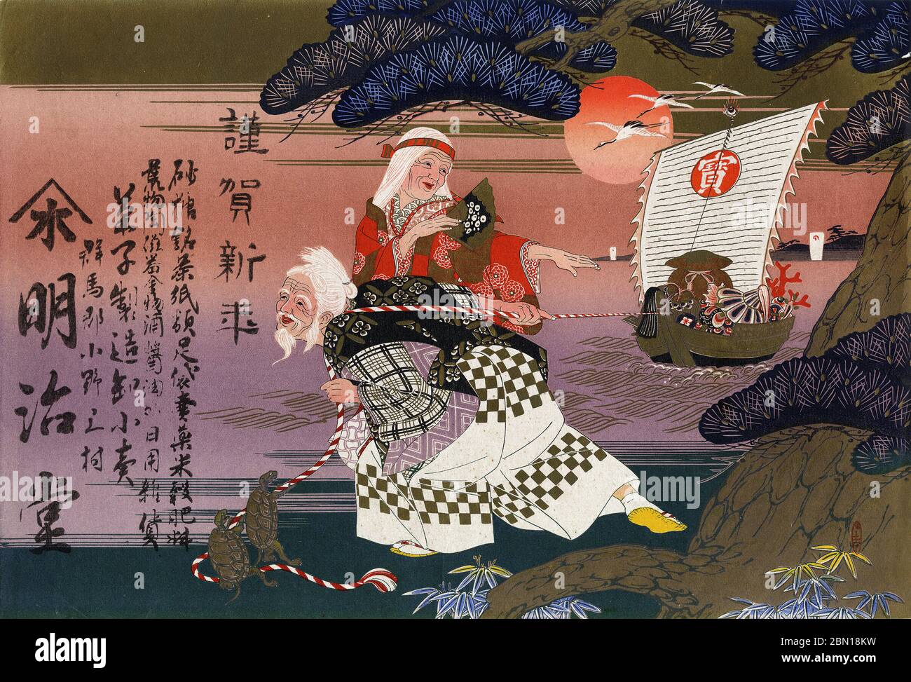 [ 1900er Japan - Old man Pulling Boat ] - Hikifuda (引札), ein Druck, der von lokalen Geschäften als Werbeflyer verwendet wird. Sie waren von den 1800er bis in die 1920er Jahre populär. Dieser Druck zeigt einen alten Mann, der ein Schatzboot mit Seil zieht. Das Schreiben gibt Neujahrsgrüße und wirbt für den Meijido (明治堂)-Laden im Dorf Onomae, Präfektur Gunma (群馬県群馬郡小野上村). 20. Jahrhundert Vintage Werbung Flyer. Stockfoto