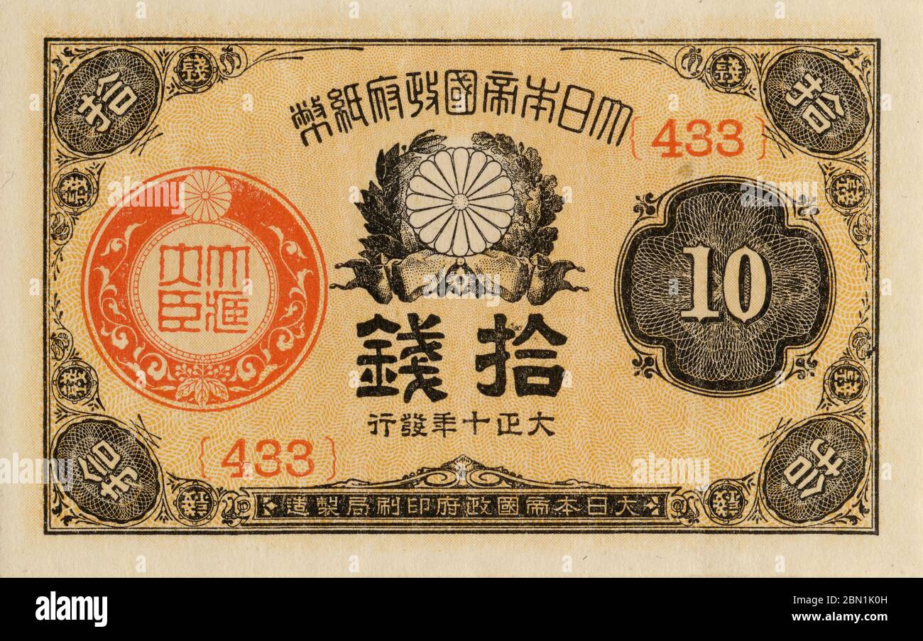 Imperial seal of japan Fotos und Bildmaterial in hoher Auflösung Alamy