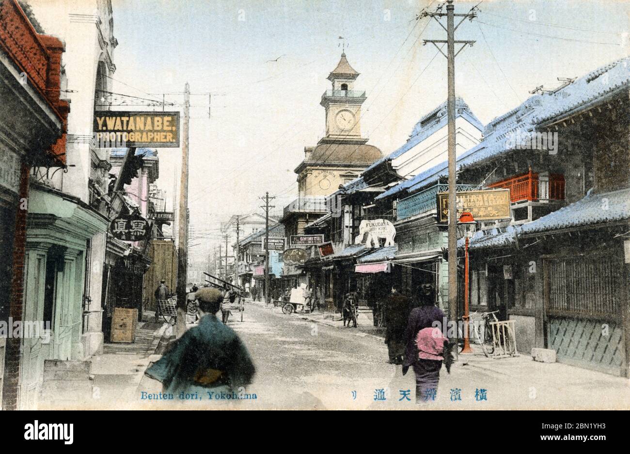 [ 1900 Japan - Bentendori Shopping Street, Yokohama ] - Bentendori in Yokohama, Präfektur Kanagawa. Während der Meiji-Periode (1868-1912) war dies Yokohamas Premier Einkaufsstraße. In der Mitte ist der Uhrturm des Uhrenhändlers Kawakita Naozo Shaten zu sehen. Fertiggestellt 1894 (Meiji 27), war sie das wichtigste Wahrzeichen der Straße. Vintage-Postkarte des 20. Jahrhunderts. Stockfoto