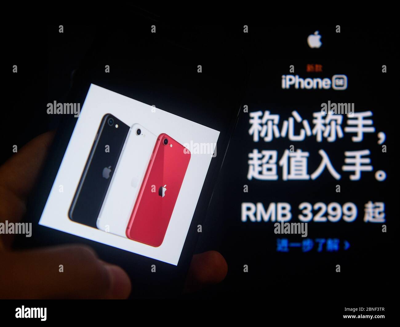 In diesem nicht lokalisiert Foto, zwei Bildschirme zeigen die Details des Preises, 3299 Yuan (465 USD), und Werbeworte, über neu lancierte Apple-Smartphone, Stockfoto