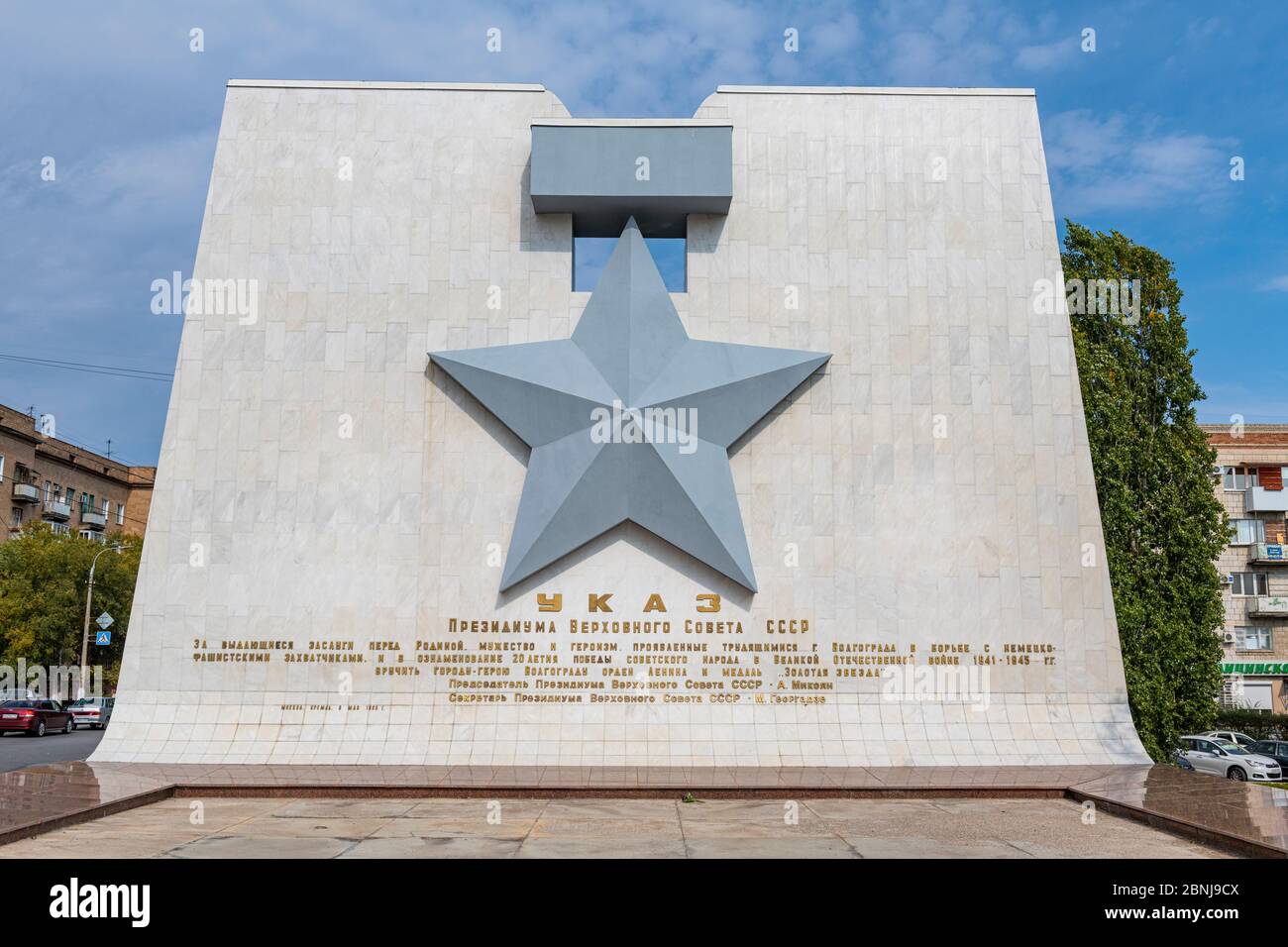 State Historical and Memorial Preserve die Schlacht von Stalingrad, Wolgograd, Wolgograd Oblast, Russland, Eurasien Stockfoto