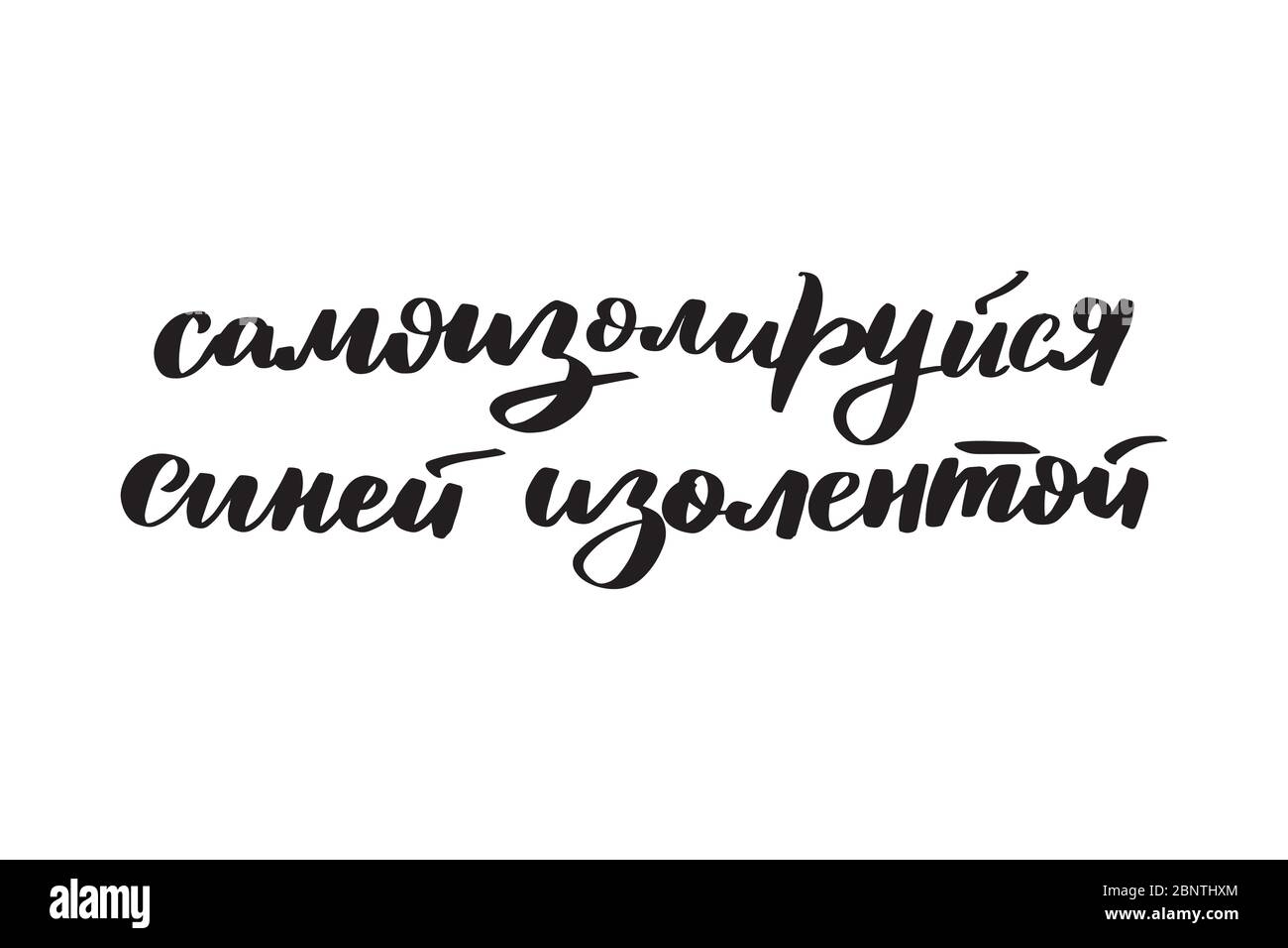 Vektor Kalligraphie Abbildung auf weißem Hintergrund. Stock Vektor