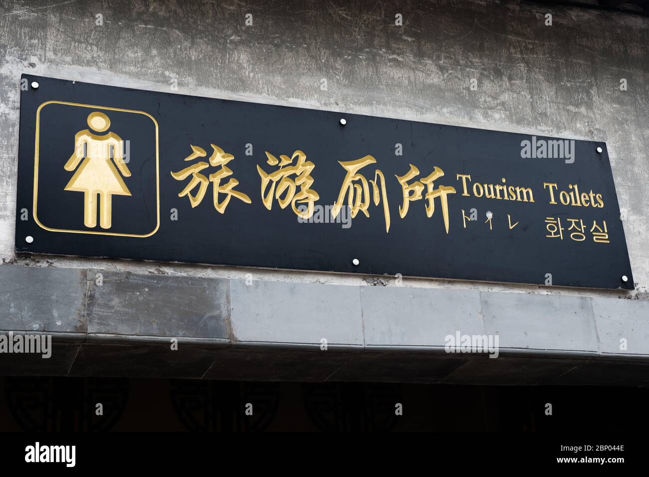 Chinesische Schilder mit einer humorvollen Übersetzung markieren die Toiletten in Hongcun, China. Stockfoto