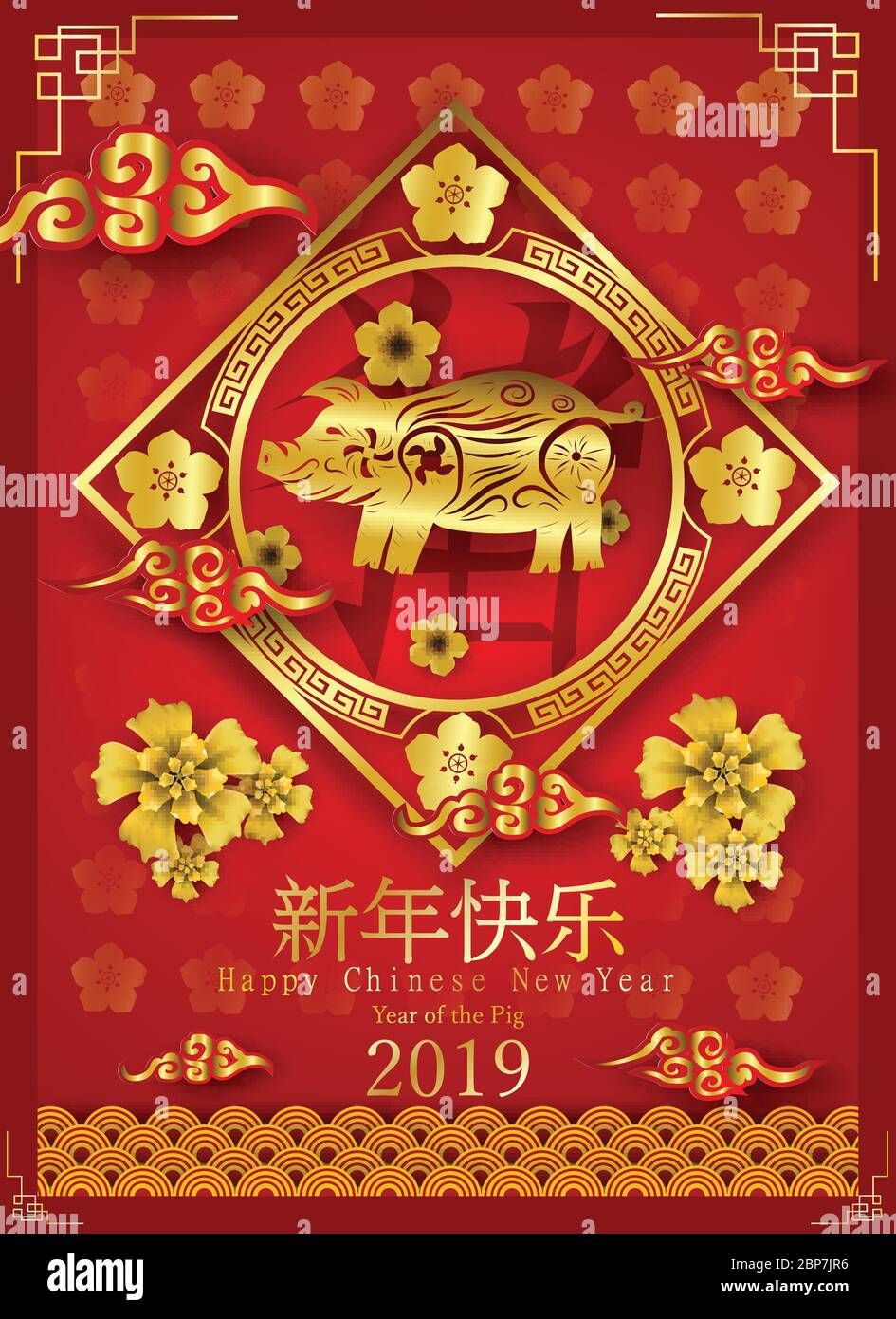 2019 Frohes chinesisches Neujahr des Schweins Zeichen bedeuten Vektor-Design für Ihre Grußkarte, Flyer, Einladung, Plakate, Broschüre, Banner, Kalender Stock Vektor