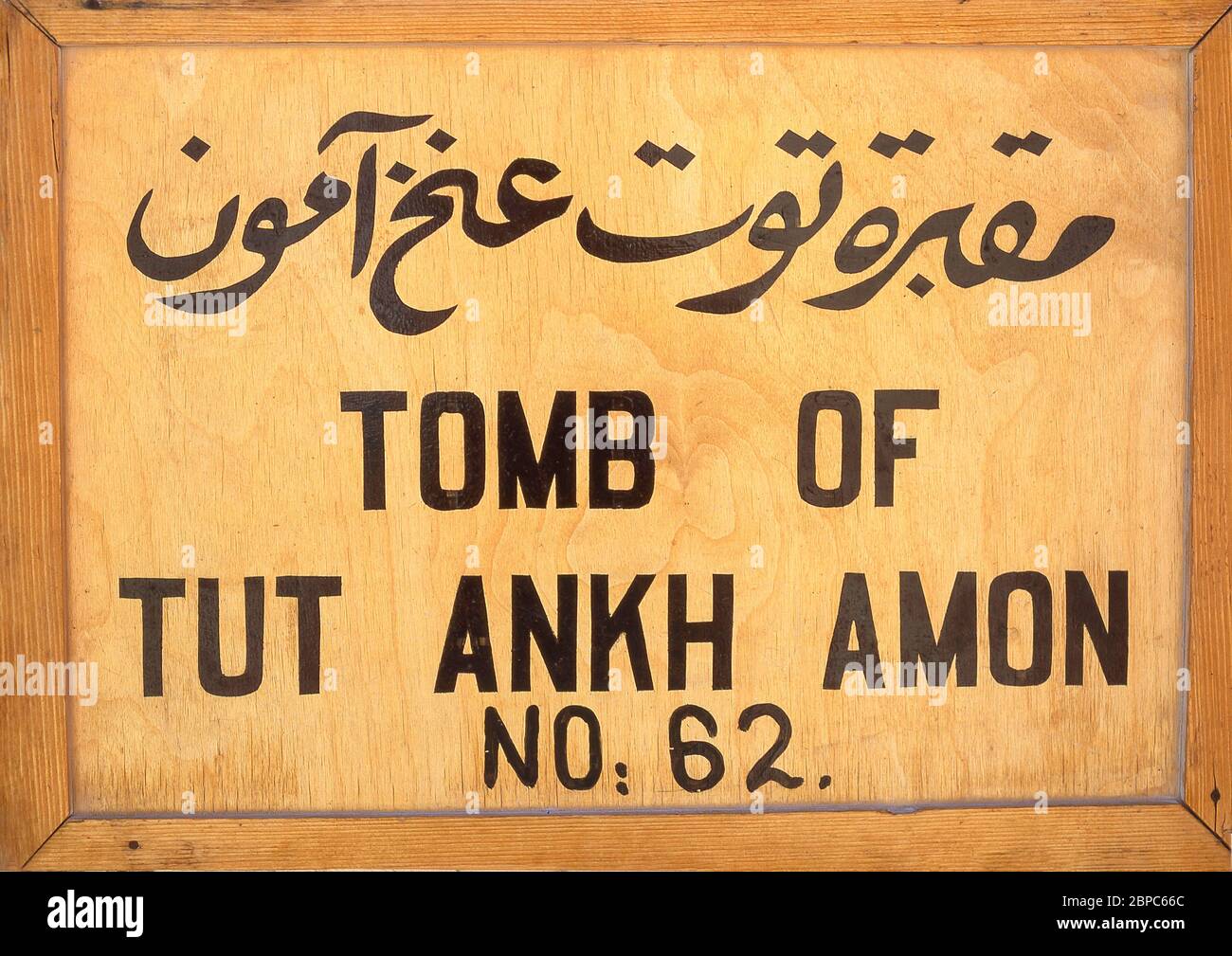 Schild am Eingang zum Grab von Tutanchamun (tut Ankh Amon), Tal der Könige, Luxor Governorate, Republik Ägypten Stockfoto