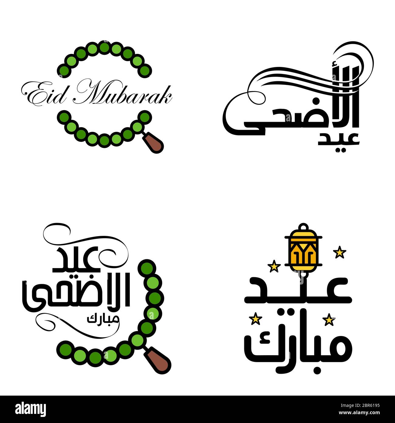 Eid Mubarak Packung Mit 4 Islamischen Designs Mit Arabischer Kalligraphie Und Ornament Auf Weißem Hintergrund Isoliert. Eid Mubarak von arabischer Kalligraphie Stock Vektor