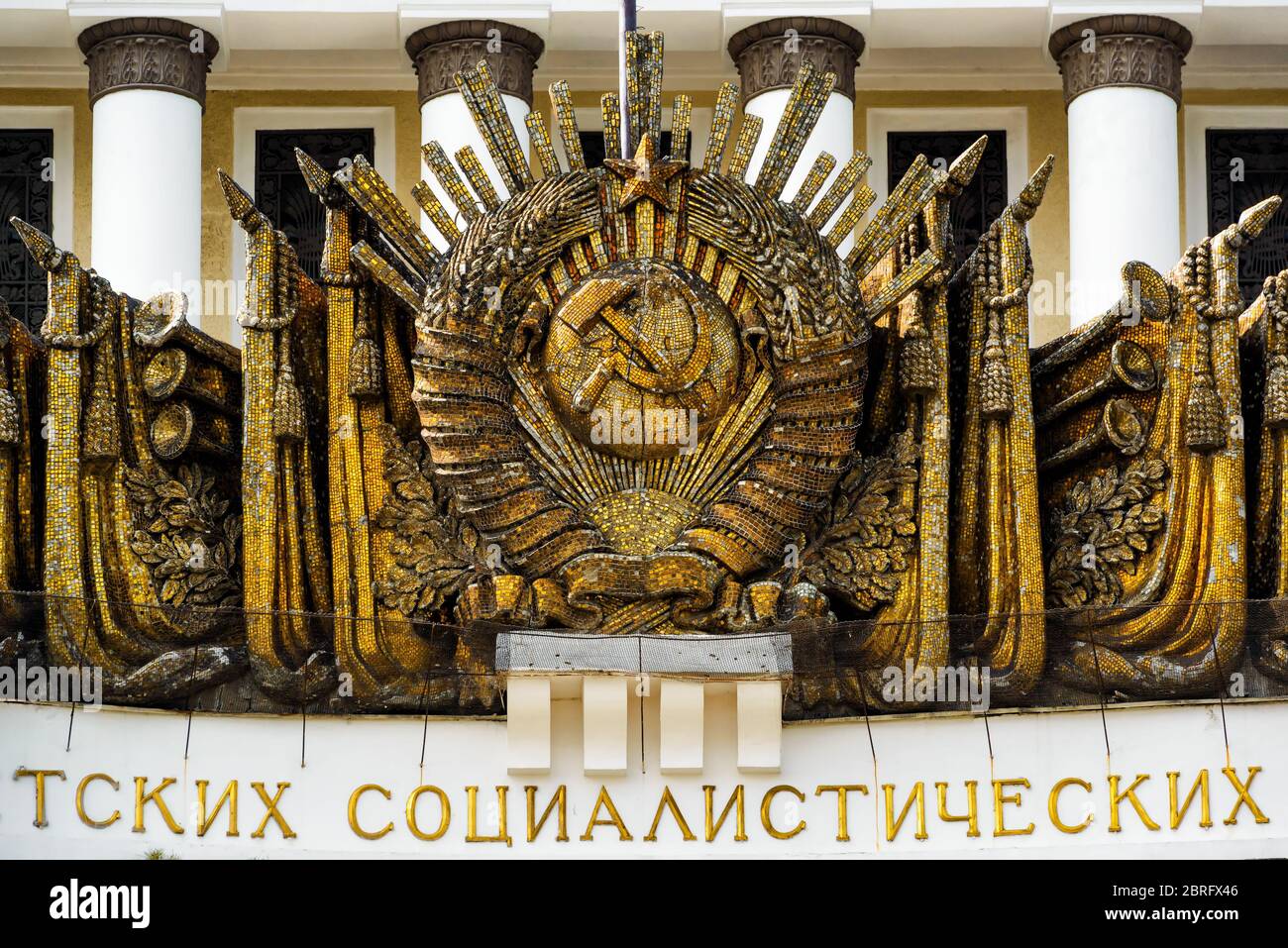 Alte sowjetische Architektur im Park WDNKh (Ausstellung der Leistungen der Volkswirtschaft). Detail des Hauptpavillons. Die Inschrift unten: UdSSR Stockfoto