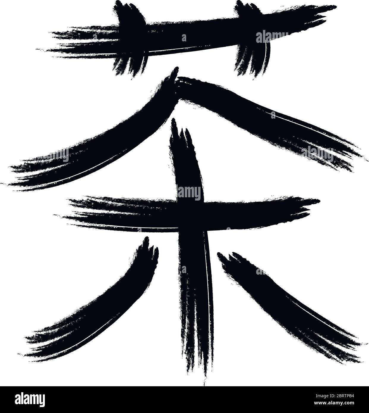 Chinesische Zeichen mit der Bedeutung Tee, Vektor-Illustration Stock Vektor