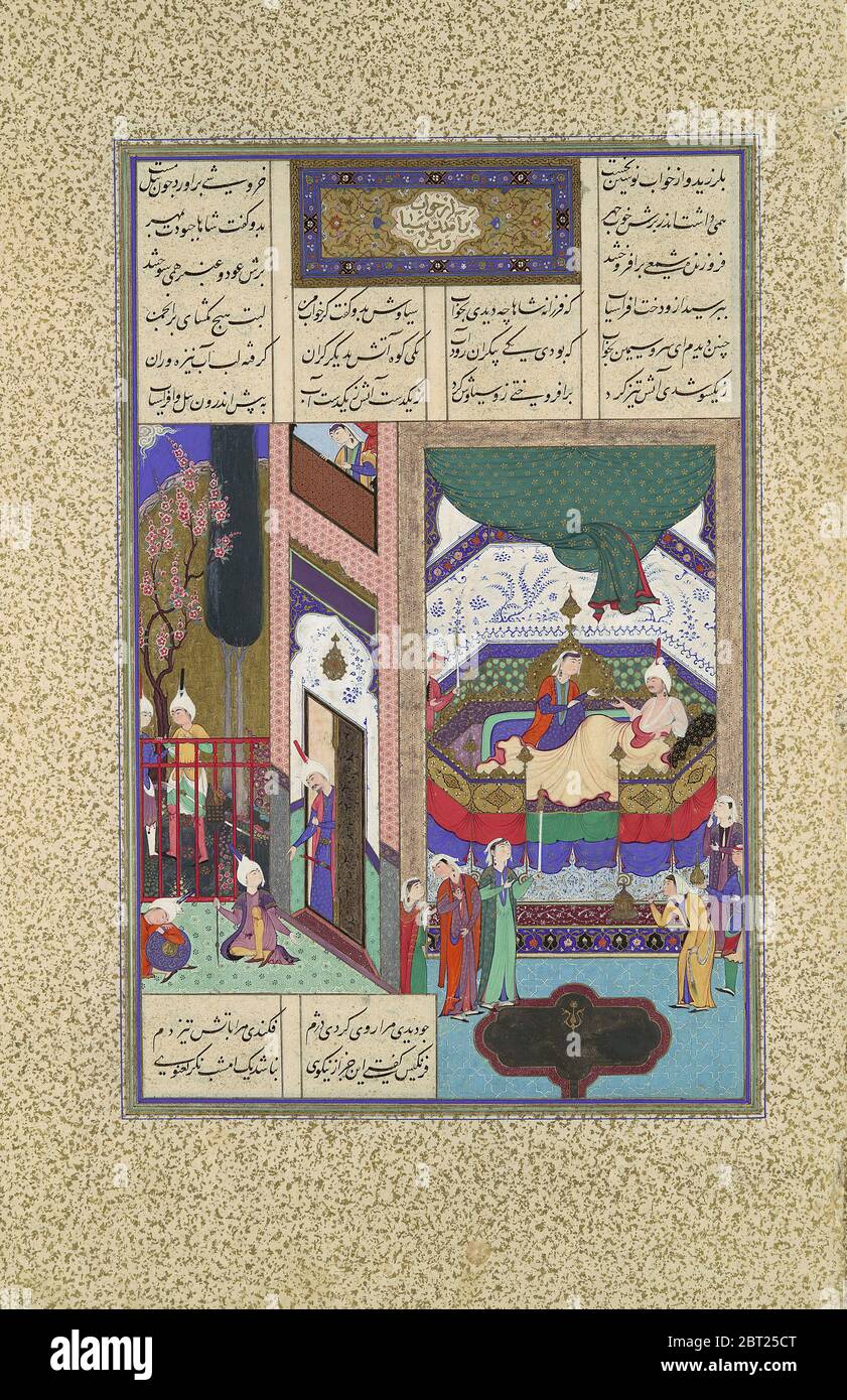 Siyavush erzählt Farangis, Folio 195r, seinen Albtraum aus dem Shahnama (Buch der Könige) von Shah Tahmasp, ca. 1525-30. Stockfoto