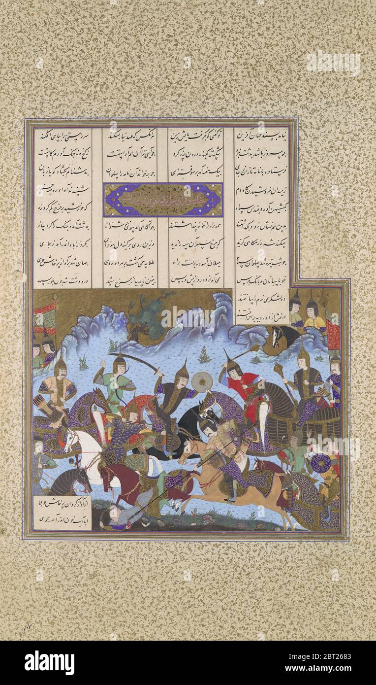 Sufarais Sieg über das Haital, Folio 595v aus dem Shahnama (Buch der Könige) von Shah Tahmasp, ca. 1530-35. Stockfoto