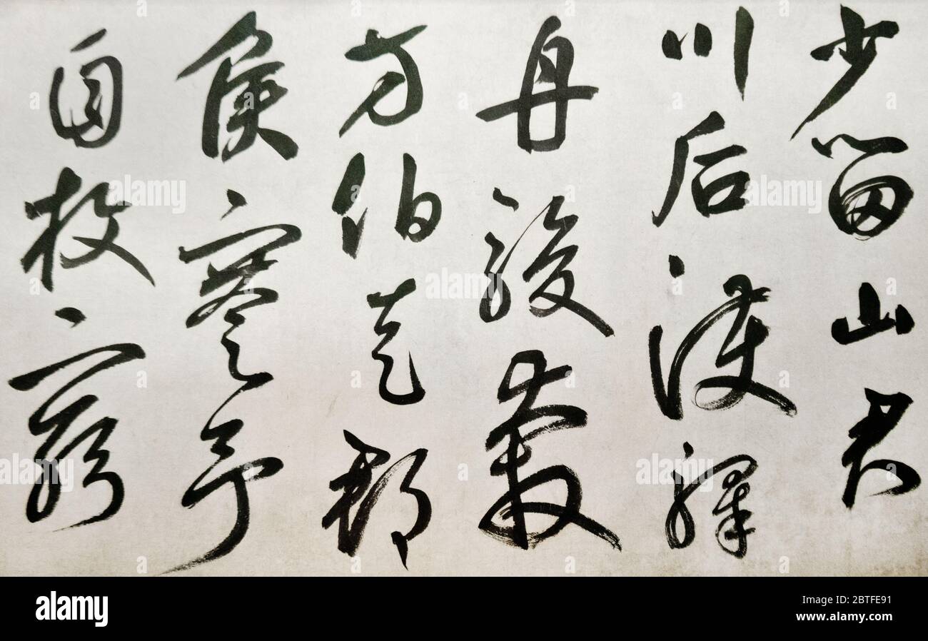 Chinesische Kalligraphie, Yuan-Dynastie. Shanghai Museum, China Stockfoto