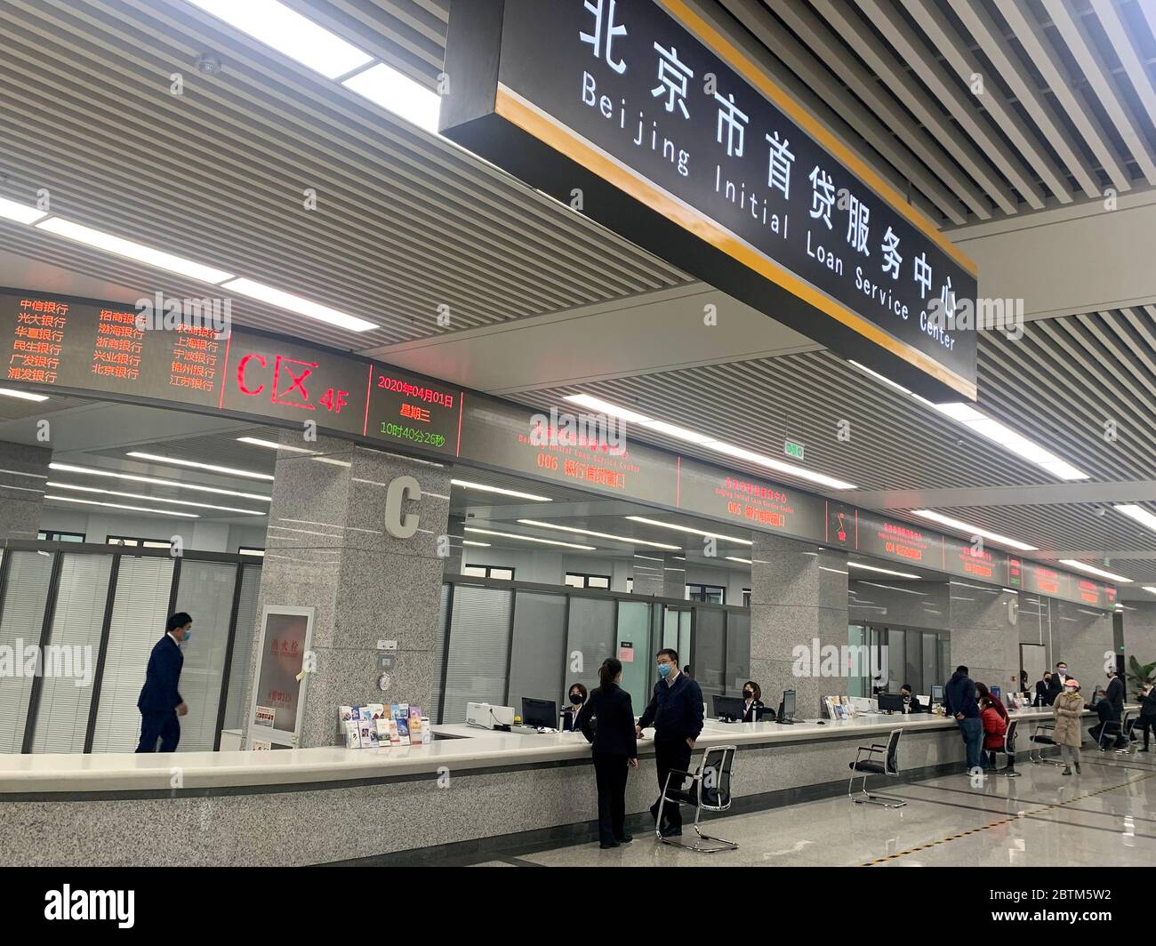 Peking, China. April 2020. Das Foto vom 1. April 2020 zeigt das erste Leihzentrum in Peking, der Hauptstadt Chinas. UM MIT "Economic Watch: China, um Markteinheiten zu beleben, um Wachstum zu erhalten" zu GEHEN Kredit: Fan Xiaosi/Xinhua/Alamy Live News Stockfoto