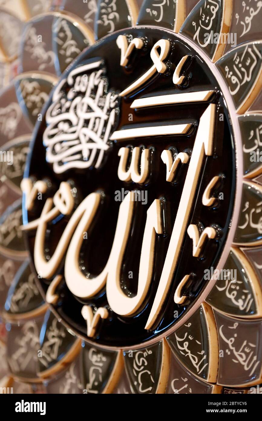 Der Name Allahs in Kalligraphie, Kuala Lumpur, Malaysia, Südostasien, Asien Stockfoto