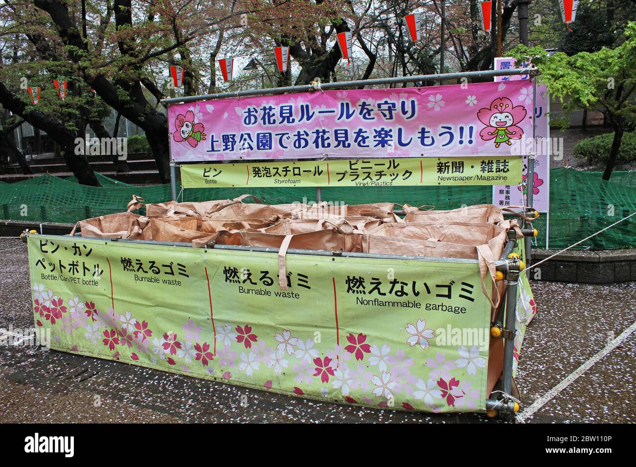 Recycling und Mülltonnen im Ueno Park. Tokio, Japan Stockfoto