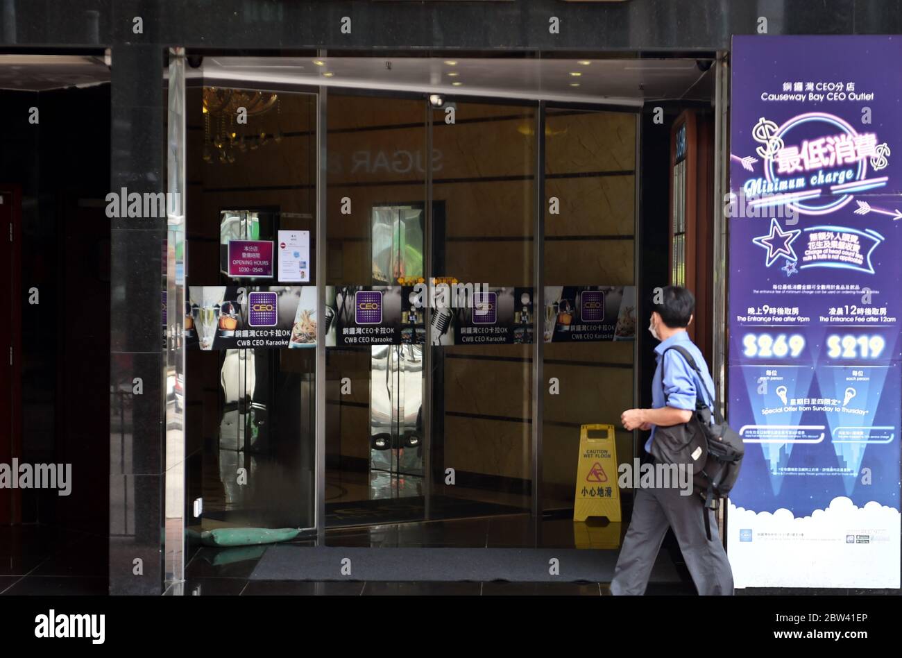 Hongkong. Mai 2020. Das Foto vom 29. Mai 2020 zeigt eine wiedereröffnete Karaoke-Lounge im Wanchai-Viertel in Hongkong, Südchina. Die Geschäftsführerin der Sonderverwaltungsregion Hongkong (HKSAR) Carrie Lam sagte auf einer Pressekonferenz, dass vier Arten von Unterhaltungsmöglichkeiten, einschließlich Karaoke-Lounges und Nachtclubs, den Betrieb seit Freitag wieder aufnehmen können. Kredit: Lo Ping Fai/Xinhua/Alamy Live News Stockfoto