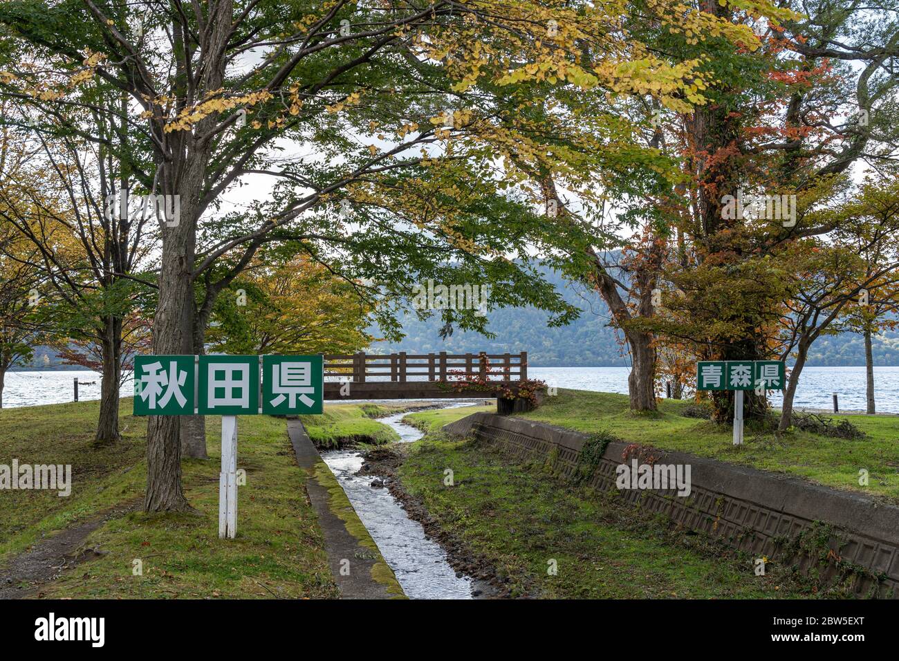 Präfekturgrenze zwischen Aomori Präfektur und Akita Präfektur im See Towada. Towada Hachimantai Nationalpark Stockfoto