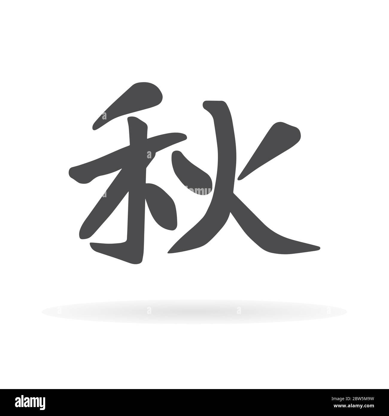 Chinesischer Charakter Herbst. Stock Vektor