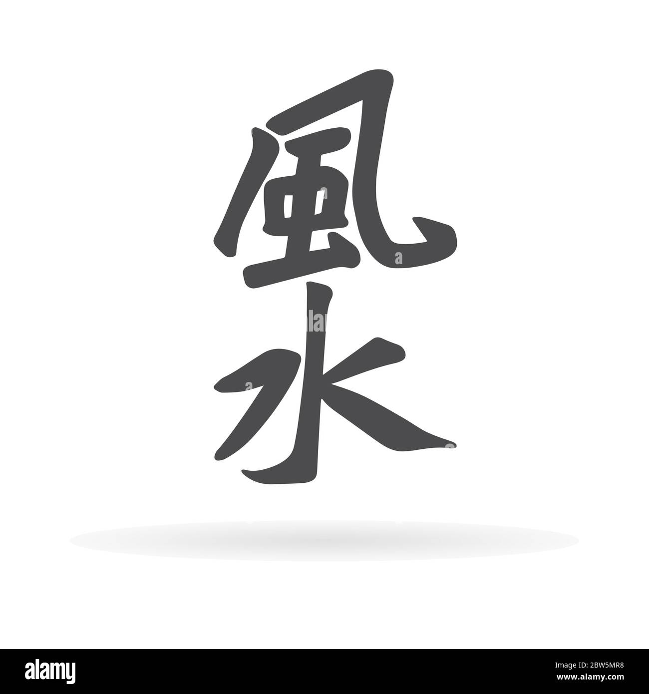 Chinesische Schriftzeichen feng Shui. Stock Vektor