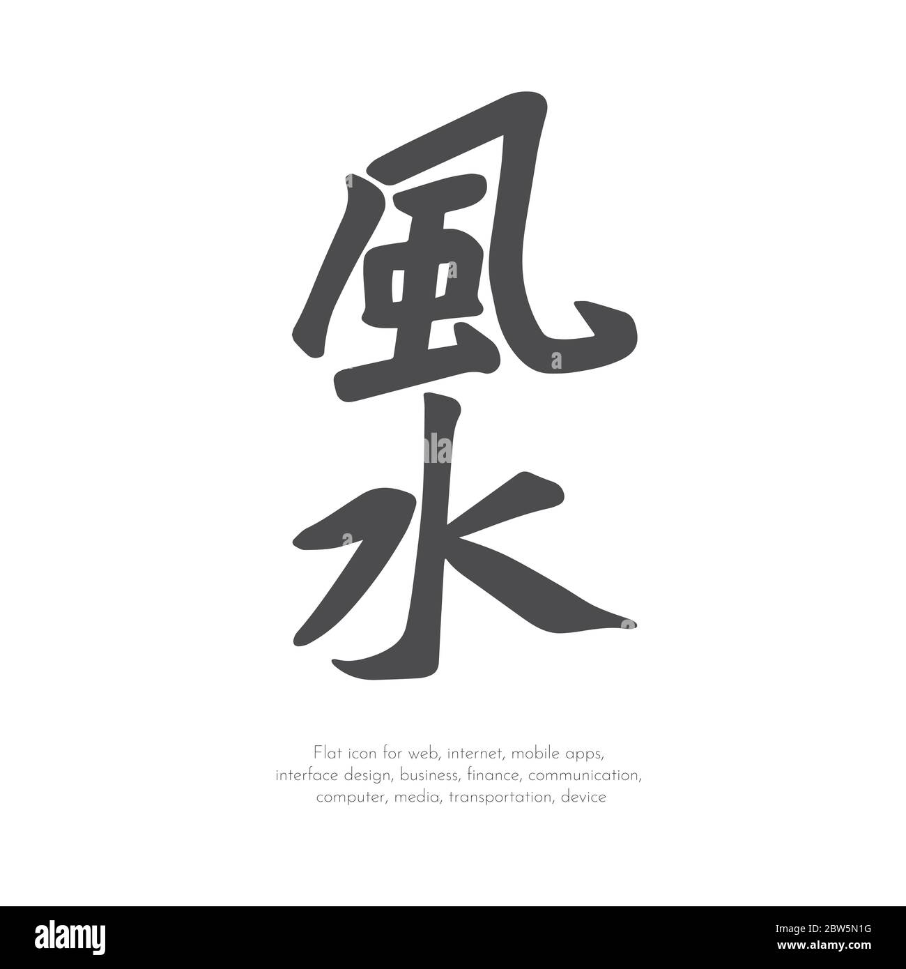 Chinesische Schriftzeichen feng Shui. Stock Vektor