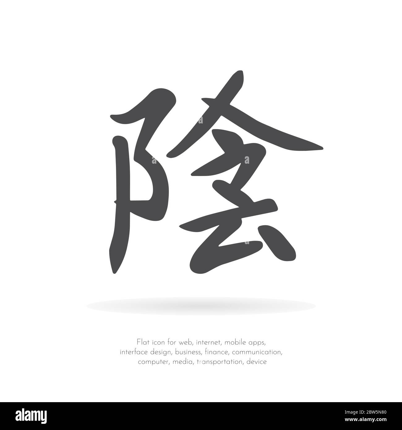 Chinesisches Zeichen Yin. Stock Vektor