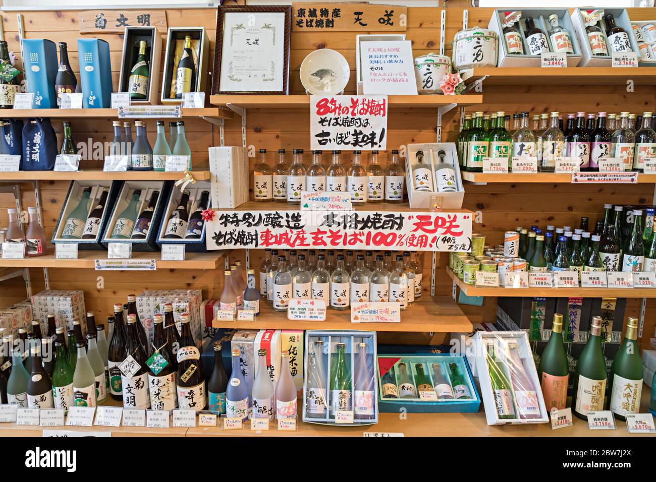 Alkohol im Verkauf an der Autobahnzubringer, Yamaguchi Provinz, Japan Stockfoto