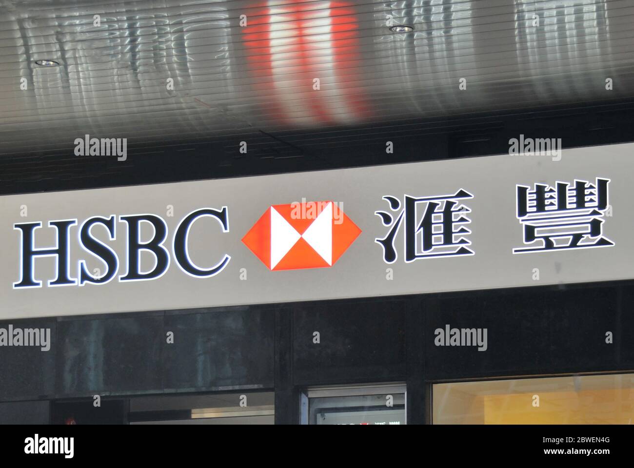 HSBC Bank Büro im Finanzdistrikt der Insel Hongkong, China Stockfoto