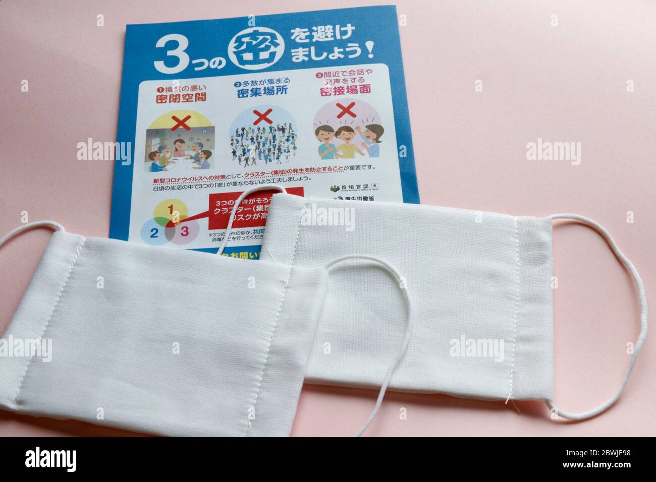 Premierminister Abes kündigte an, am 2. April zwei Masken für jedes Haus zu liefern. Sie bekannt als Abenomask schließlich begann die Verteilung Ende Mai. Stockfoto