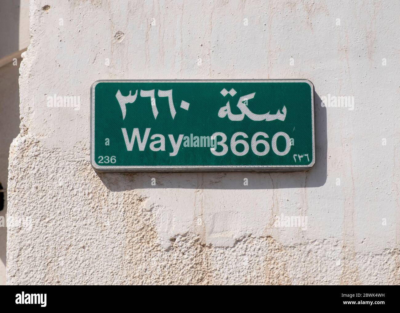 Nahaufnahme eines Straßenschildes an einer Wand in Muscat, Sultanat von Oman. Stockfoto