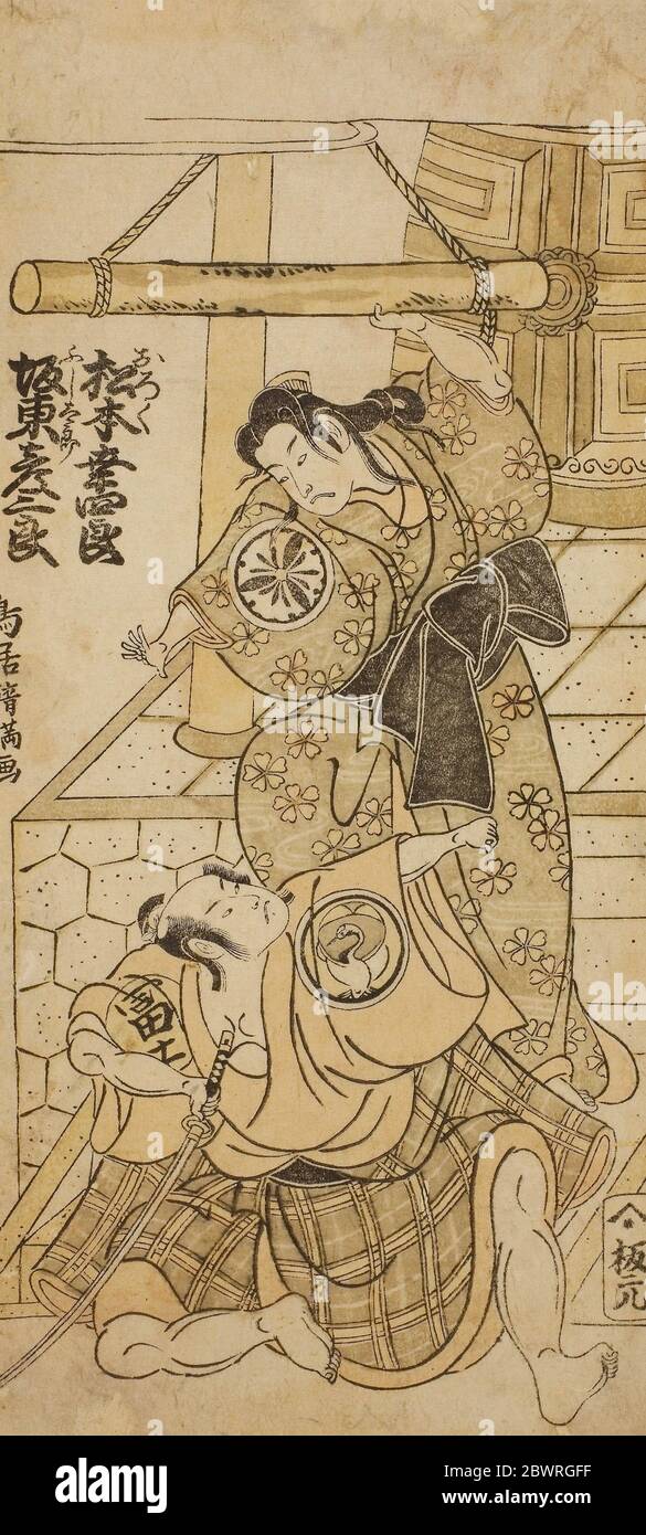 Autor Torii Kiyomitsu I. die Schauspieler Matsumoto Koshiro III als