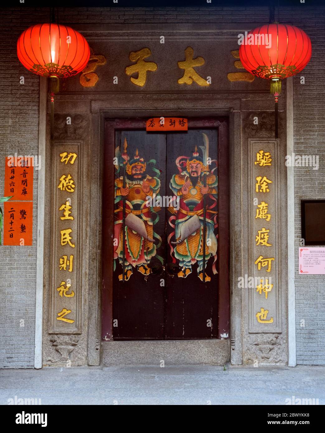 Eingangstüren des Tempels Na Cha des Dritten Prinzen, Hongkong Stockfoto