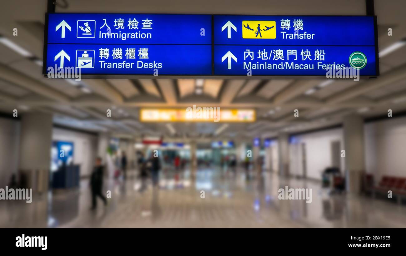 Immigration, Transferschilder am Flughafen Hongkong Stockfoto