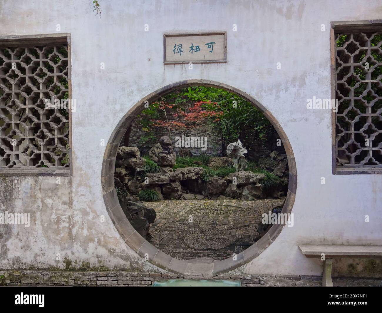 Chinesische gartenmauer Fotos und Bildmaterial in hoher Auflösung Alamy