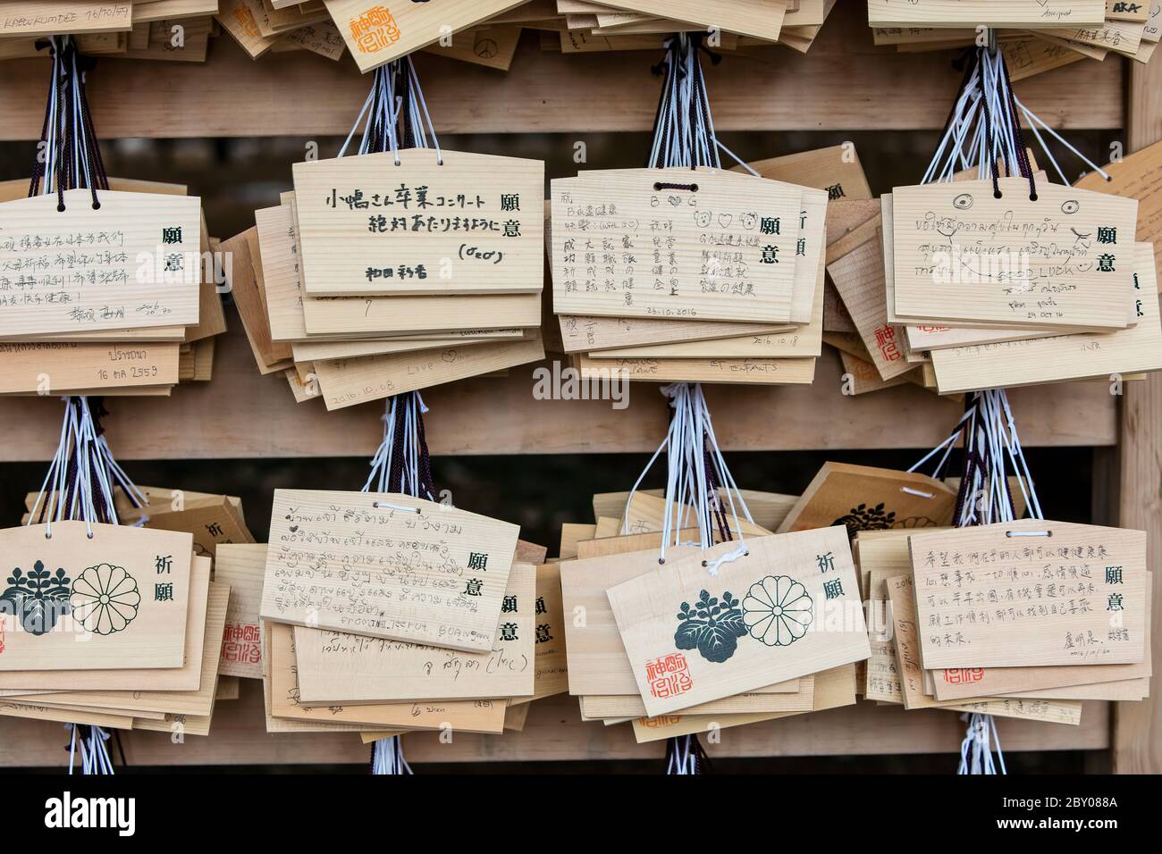 Tokyo Japan 30. Oktober 2016 : hölzerne Gebetstafeln am Meiji-Schrein in Tokyo Japan Stockfoto