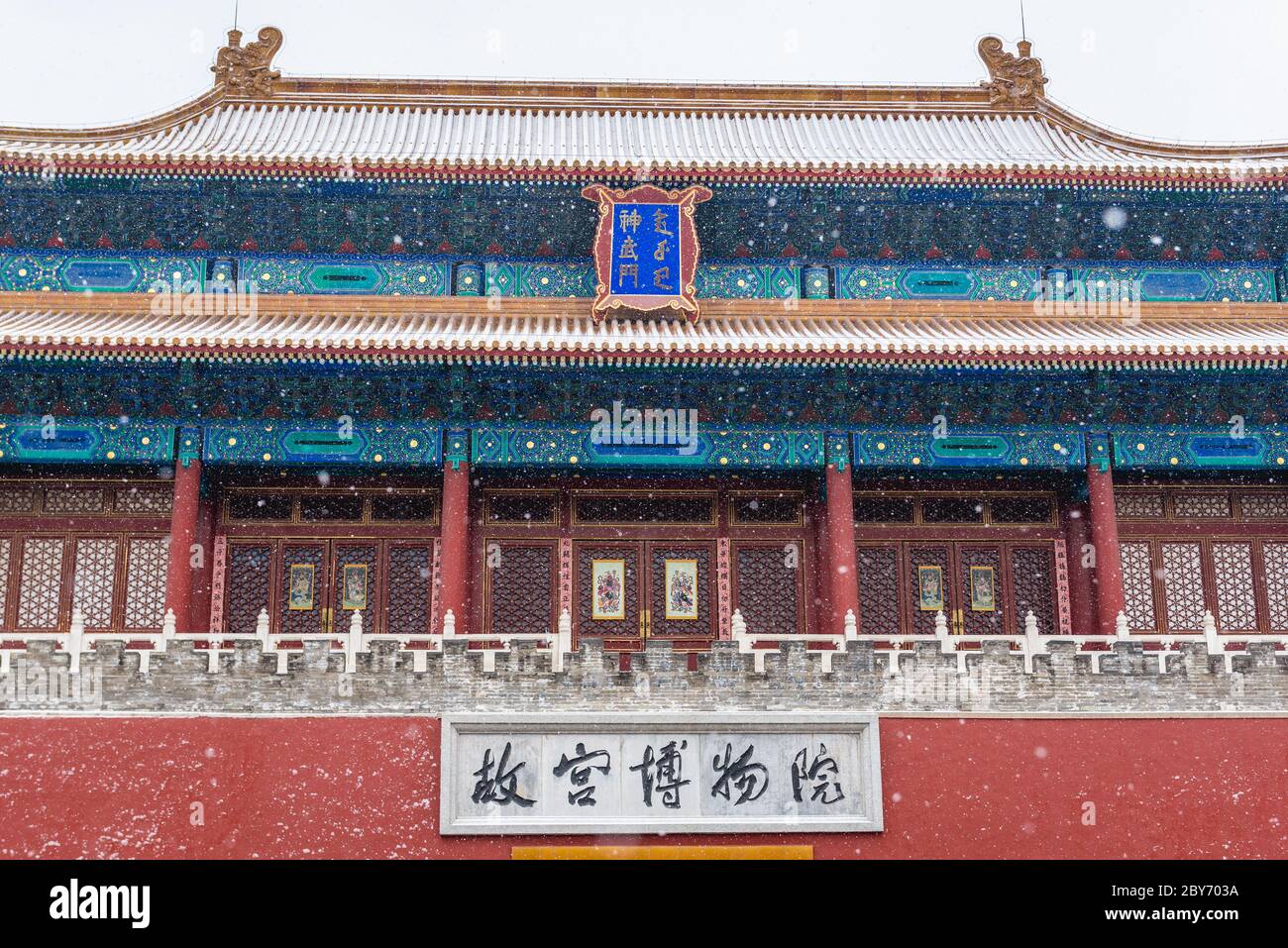 Shenwumen - Tor der göttlichen Fähigkeiten auch Tor der göttlichen Macht genannt - nördliches Tor des Palastkomplexes der Verbotenen Stadt in Peking, China Stockfoto