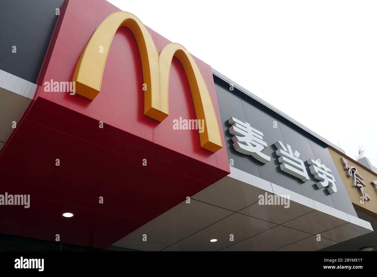 22.03.2019, Conghua, Guangdong, China - China - Niederlassung von McDonalds. 00S190322D135CAROEX.JPG [MODEL RELEASE: NEIN, PROPERTY RELEASE: NO (c) caro images Stockfoto