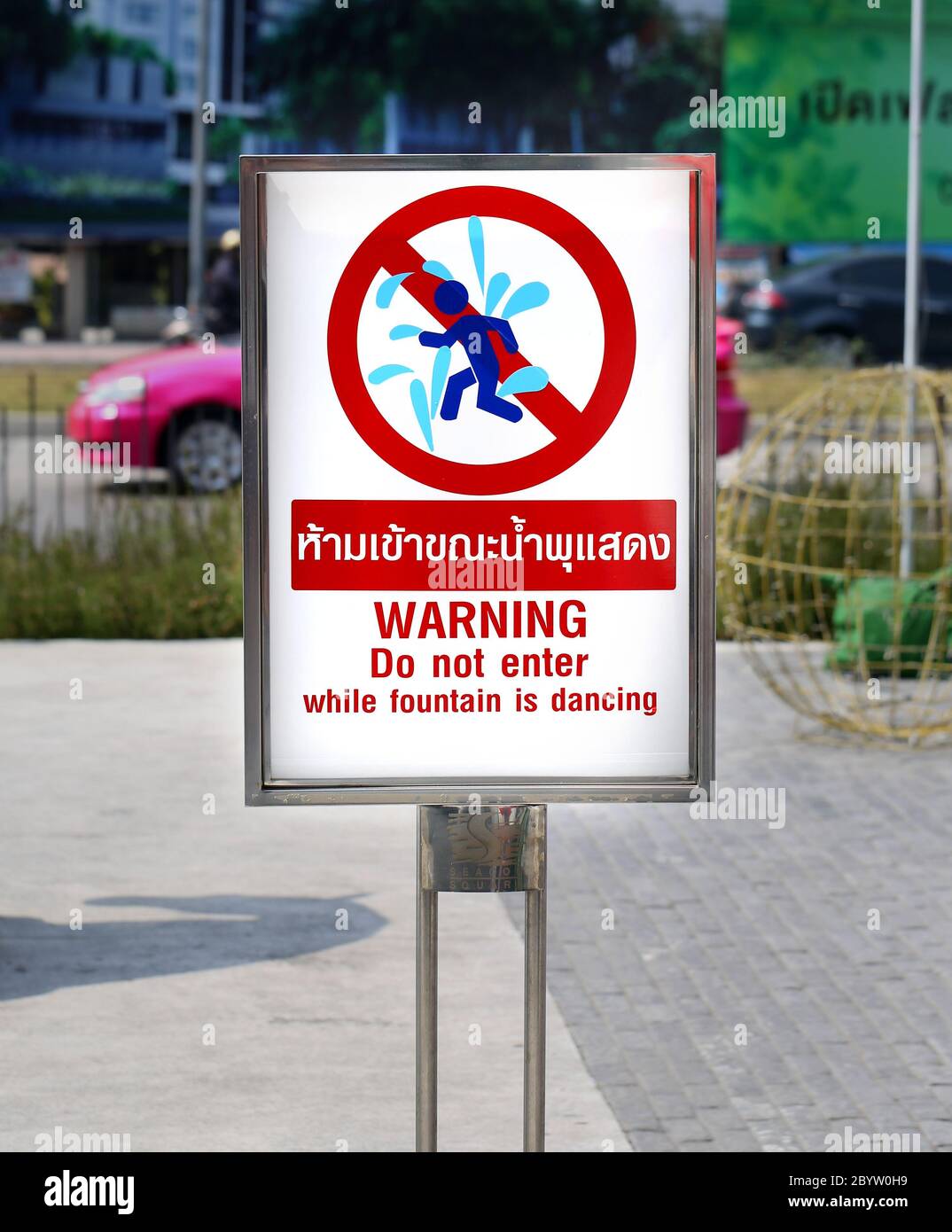 Verbotene Zeichen Stockfoto