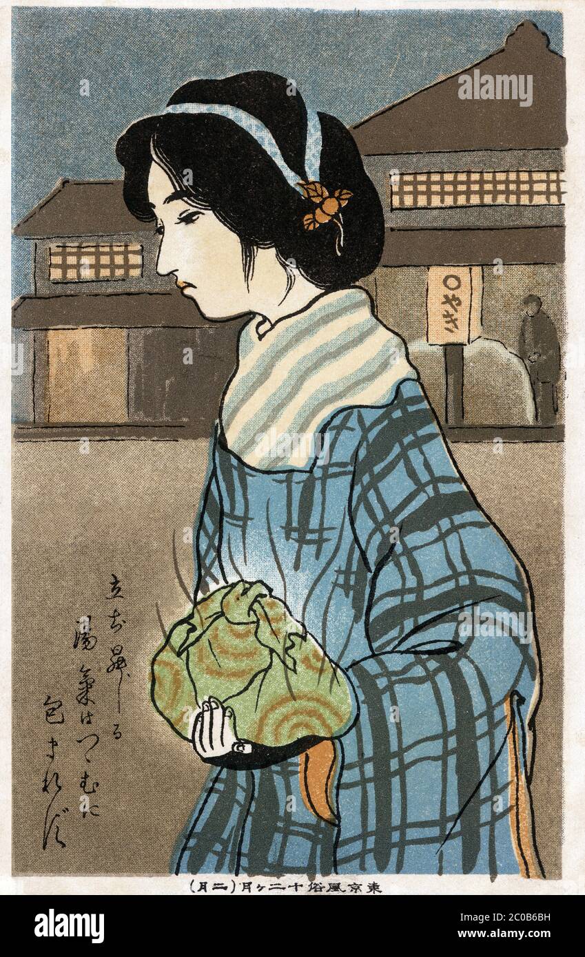 [ 1900er Japan - Frau mit Furushiki ] - Illustration einer jungen Frau im Kimono, die etwas in einem furoshiki (風呂敷), einem japanischen Wickeltuch, eingewickelt trägt. „Februar“ aus einer seltenen Postkartenserie mit dem Titel „zwölf Monate Tokyo Customs“: 東京風俗十二ケ月（二月）. Vintage-Postkarte des 20. Jahrhunderts. Stockfoto