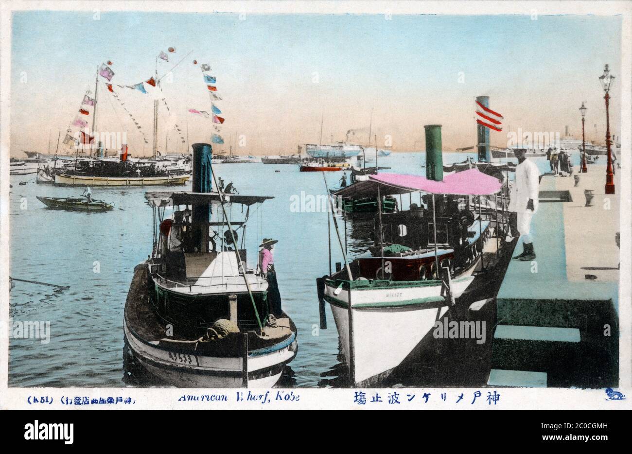 [ 1900er Japan - Kobe Port ] - Steam startet am Meriken Hatoba (American Landing Pier oder American Wharf), seit vielen Jahren der Hauptpier in Kobe, Präfektur Hyogo. Als der Hafen sich entwickelte, verlor Meriken Hatoba seine Bedeutung als Einreiseort und 1987 verschwand der Pier schließlich, als er in den Meriken Park eingemeindet wurde. Meriken ist die lokale Aussprache von Amerikanisch. Vintage-Postkarte des 20. Jahrhunderts. Stockfoto