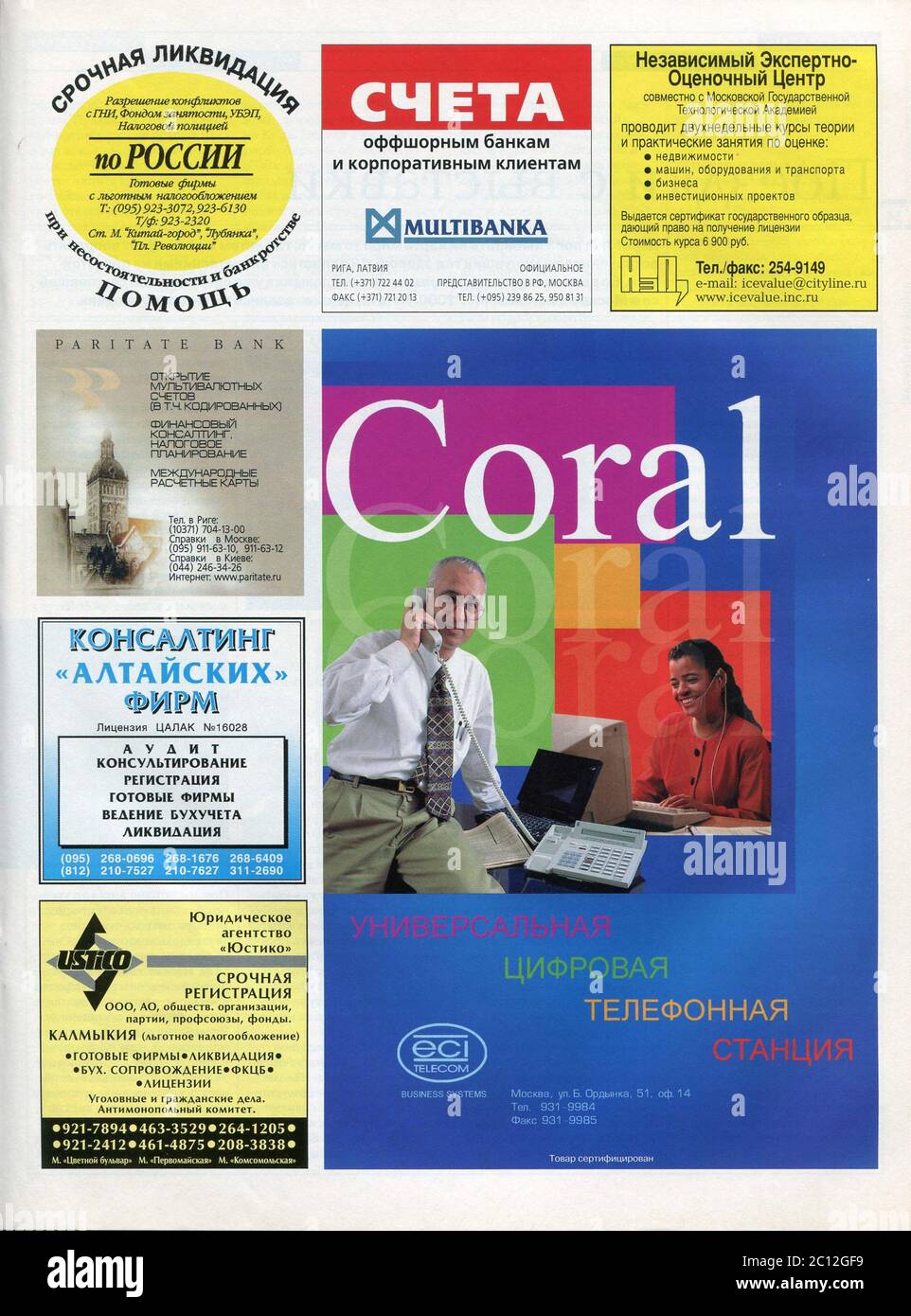 Das Innere der russischen Zeitschrift 'Money', april 2000. Stockfoto