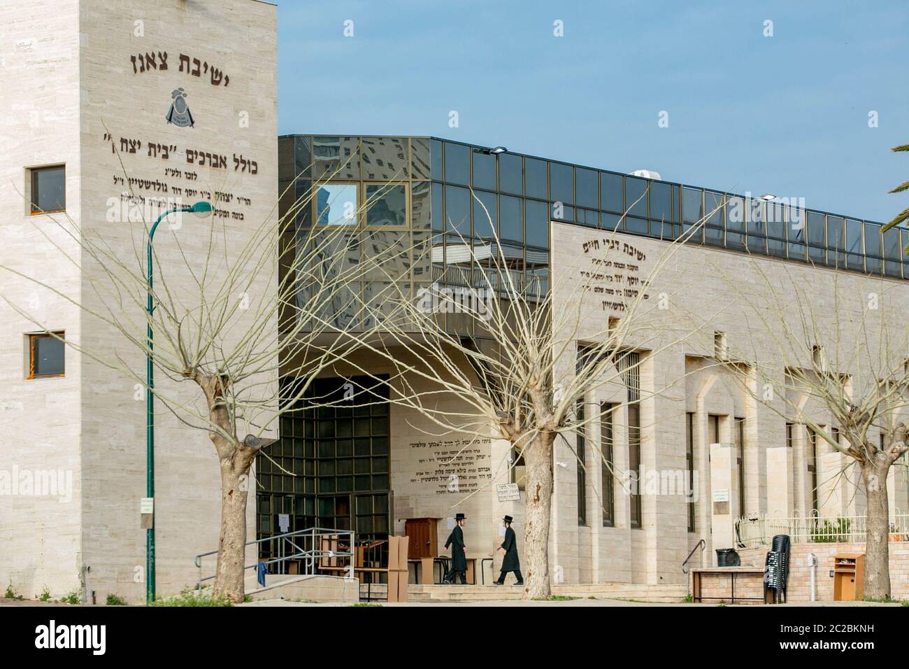 Yeshivat Zans, Netanya Jüdische chassidische Yeshiva gegründet im Jahr 1960 in Netanya, Israel Stockfoto