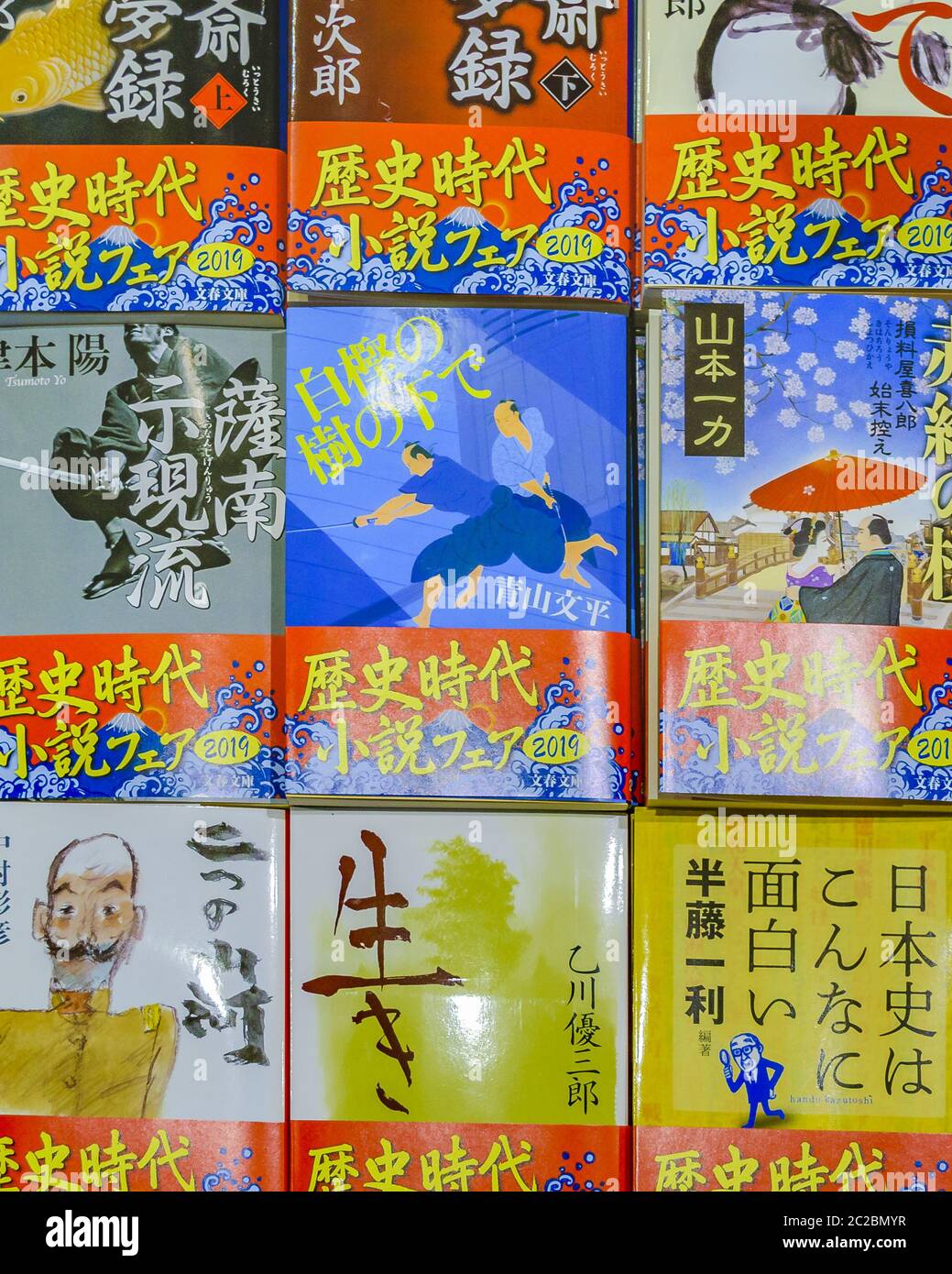 Manga im Buchladen, Japan Stockfoto