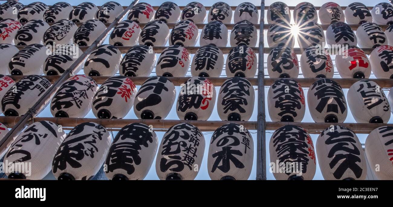 Eine Gruppe von Papierlaternen mit japanischen Schriftzeichen in der Asakusa Street, Tokio, Japan Stockfoto
