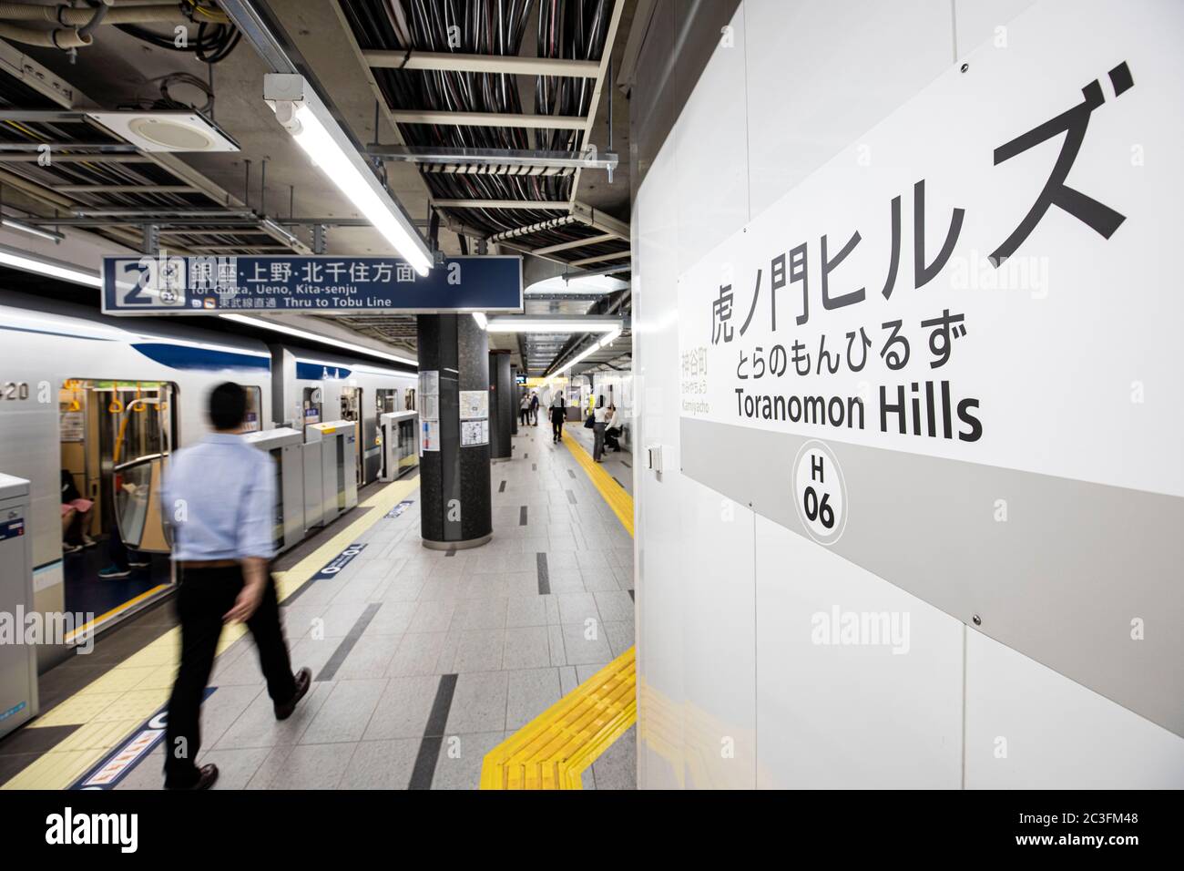 Eine allgemeine Ansicht der Toranomon Hills Station auf der Tokyo Metro Hibiya Linie in Tokyo, Japan am 16. Juni 2020. Die neue Station befindet sich in der Nähe des Toranomon Hills Reentwicklungsgebiets im Minato ward in Tokio. Quelle: Yohei Osada/AFLO/Alamy Live News Stockfoto