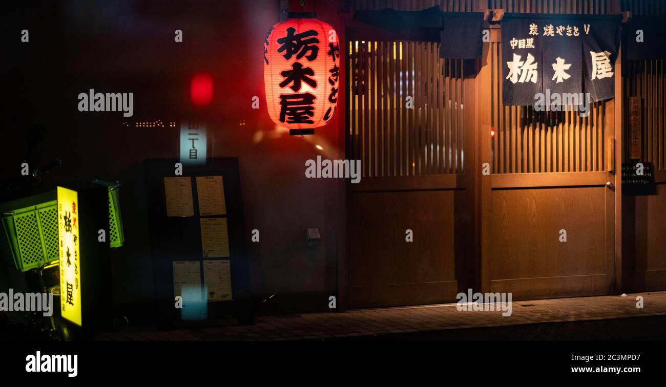 Kleines japanisches Restaurant mit beleuchteten Papierlaternen in der Hintergasse des Nakameguro-Viertels, Tokio, Japan Stockfoto